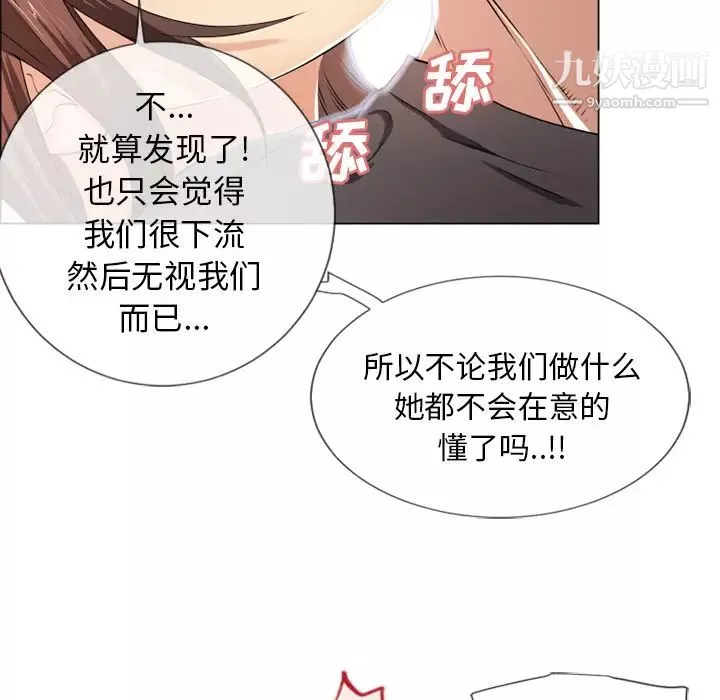 湿乐园-第25话 - 图片 25