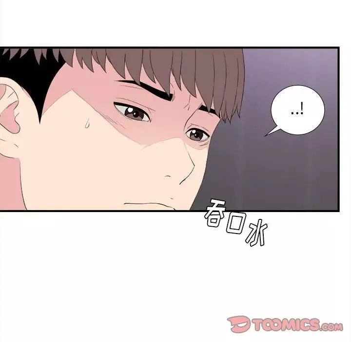 陌生的视线-第39话 - 图片 18