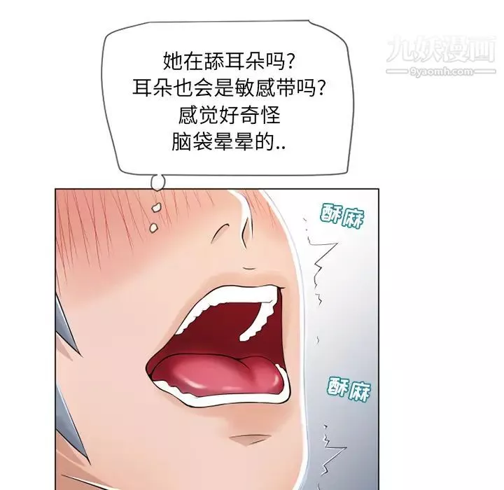 濕樂園第25話