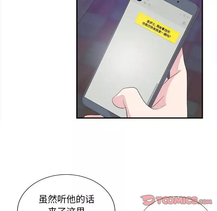 陌生的视线-第39话 - 图片 22