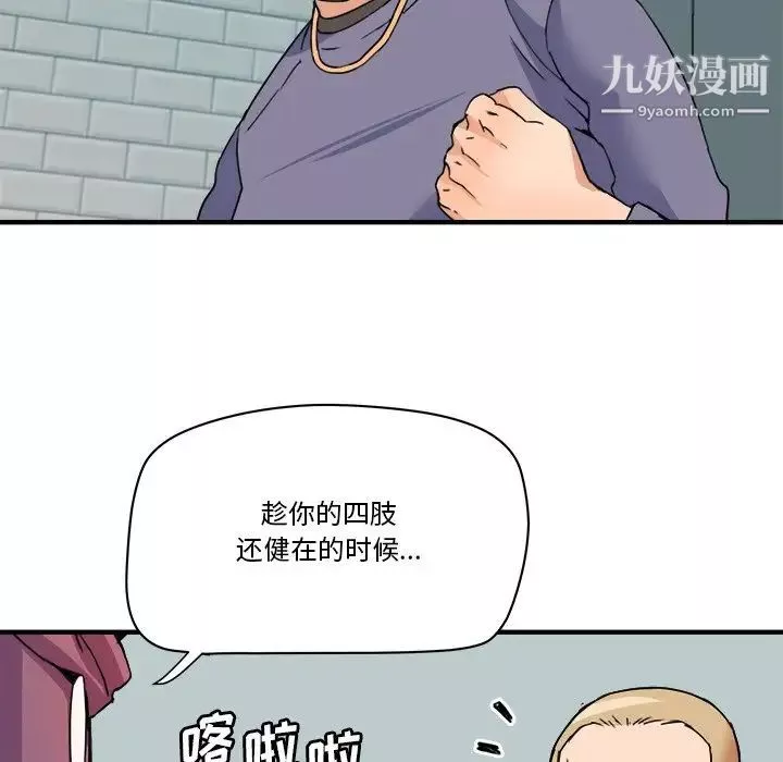夢幻洗車場第27話