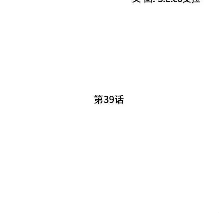 陌生的视线-第39话 - 图片 20