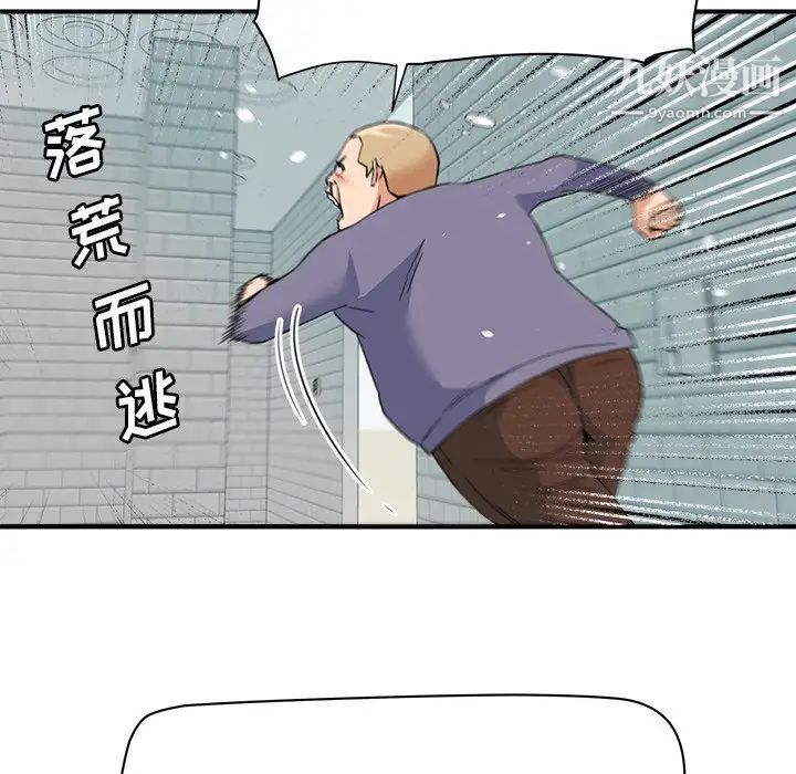 梦幻洗车场第27话