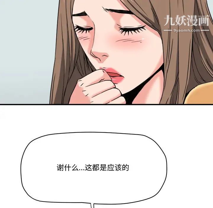 夢幻洗車場第27話