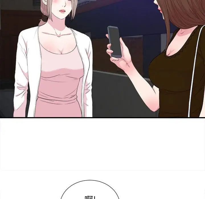 陌生的视线第39话