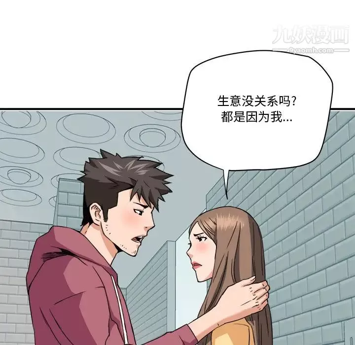 梦幻洗车场-第27话 - 图片 85