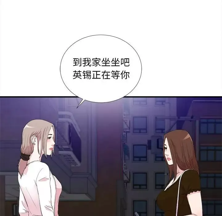陌生的视线-第39话 - 图片 31