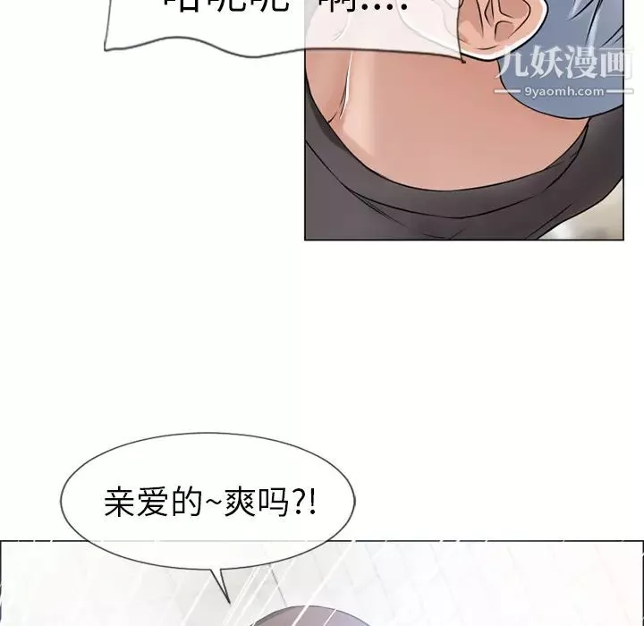 濕樂園第25話