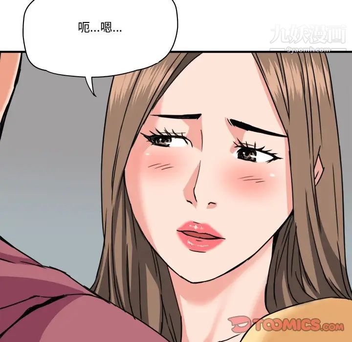 夢幻洗車場第27話