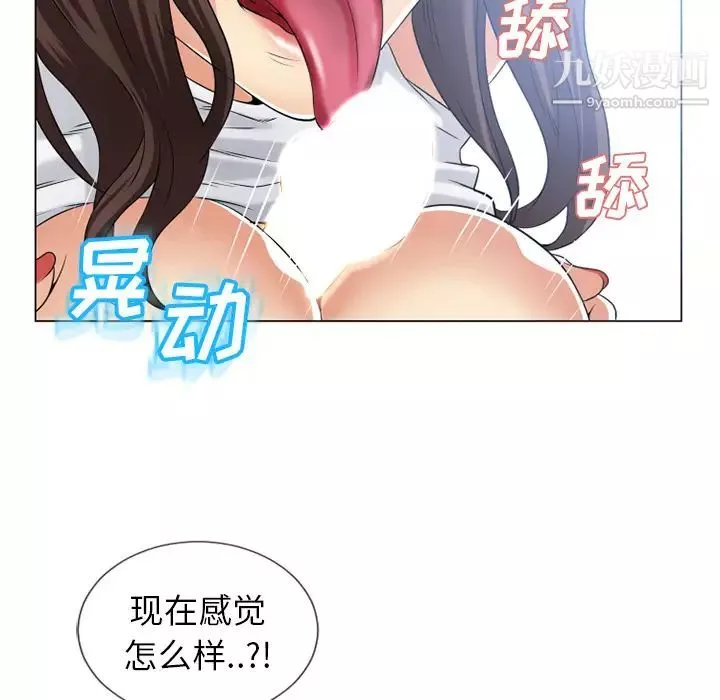 湿乐园-第25话 - 图片 43