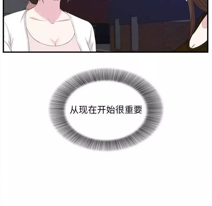 陌生的视线-第39话 - 图片 36