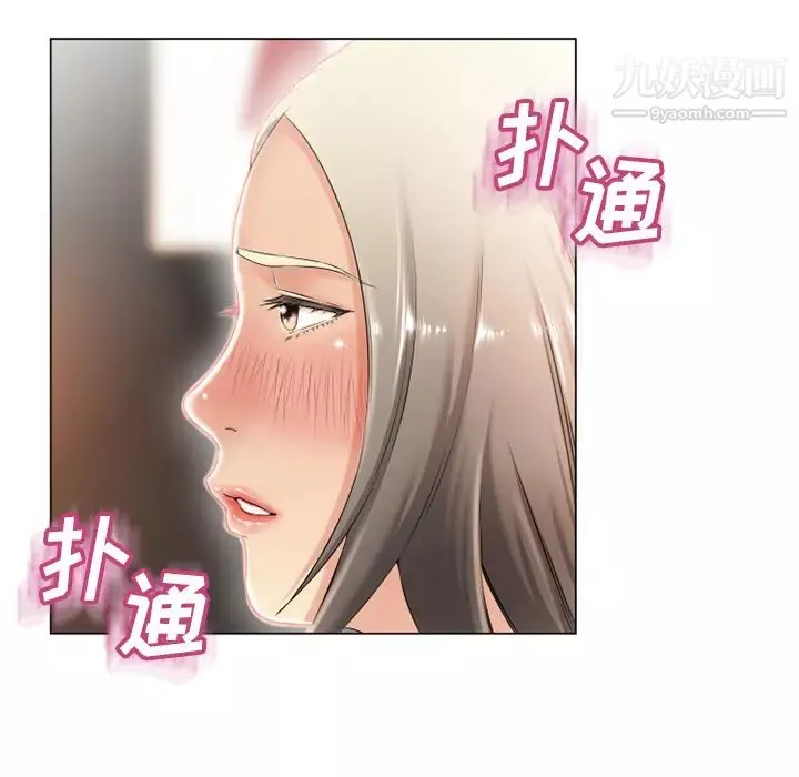 湿乐园-第25话 - 图片 48