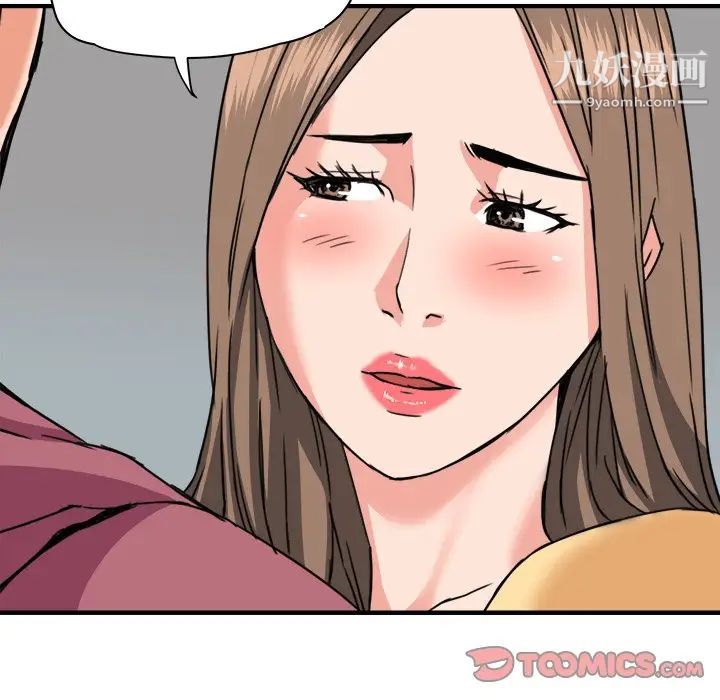 夢幻洗車場第28話