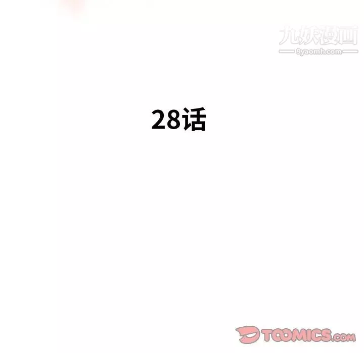 梦幻洗车场-第28话 - 图片 10