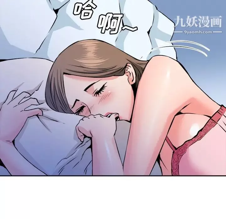 梦幻洗车场-第28话 - 图片 15