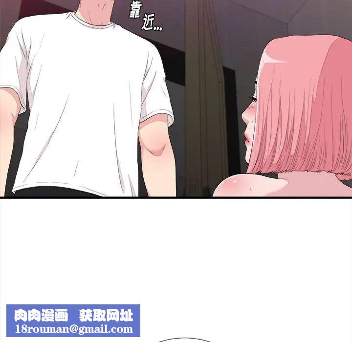 陌生的視線第39話