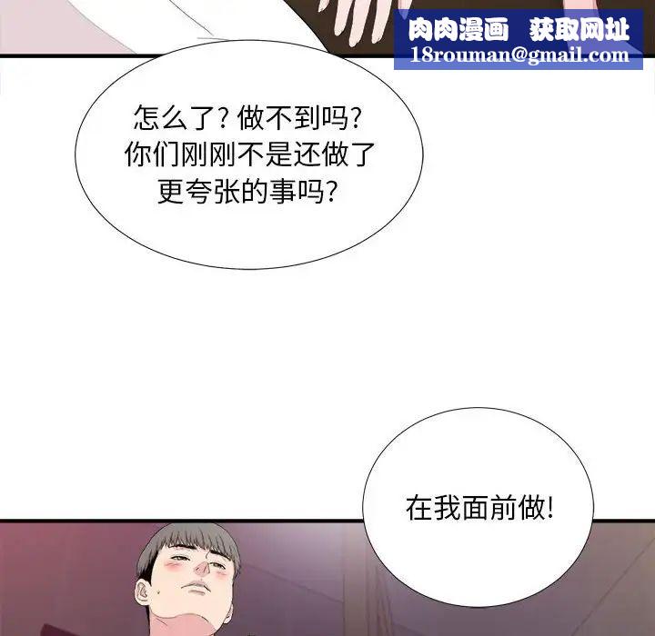 陌生的视线第39话