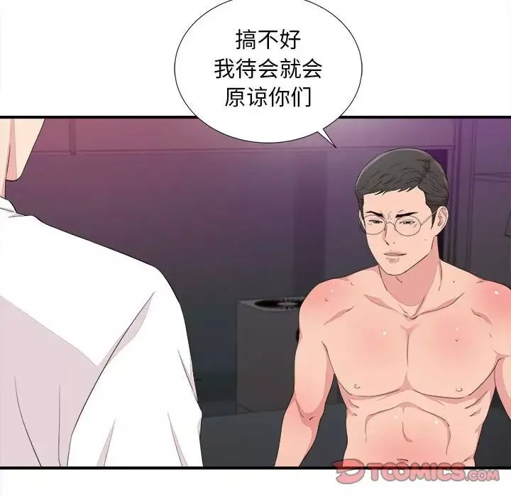 陌生的视线-第39话 - 图片 54