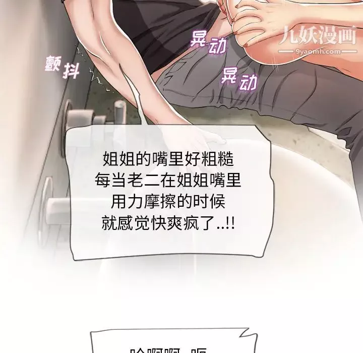 湿乐园-第25话 - 图片 61