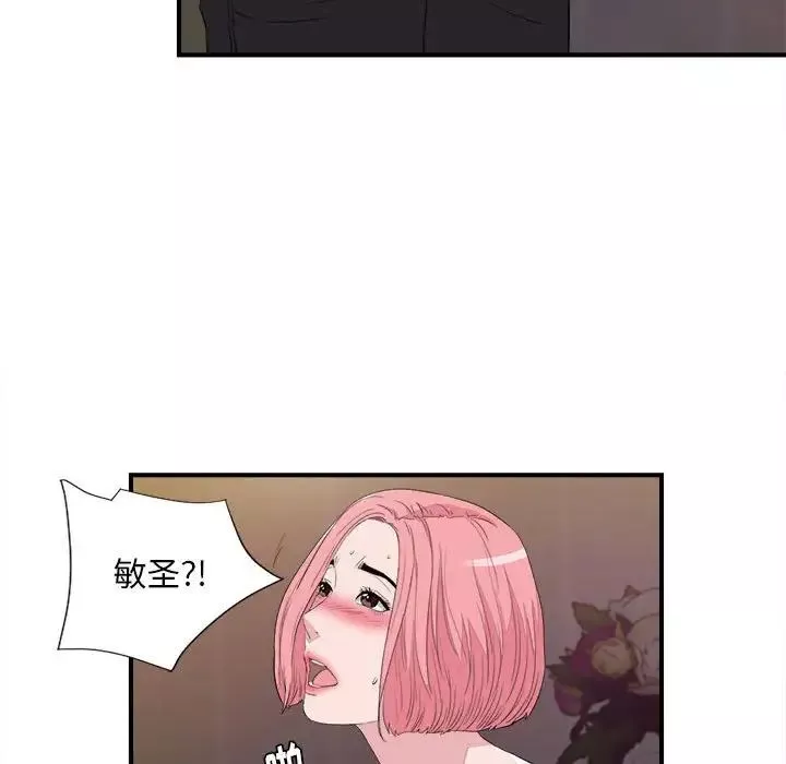 陌生的视线-第39话 - 图片 57