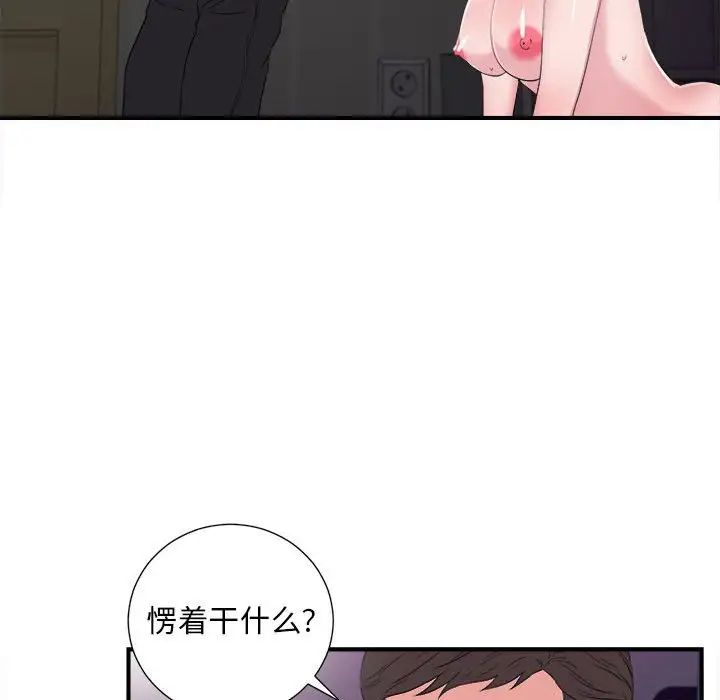 陌生的视线第39话