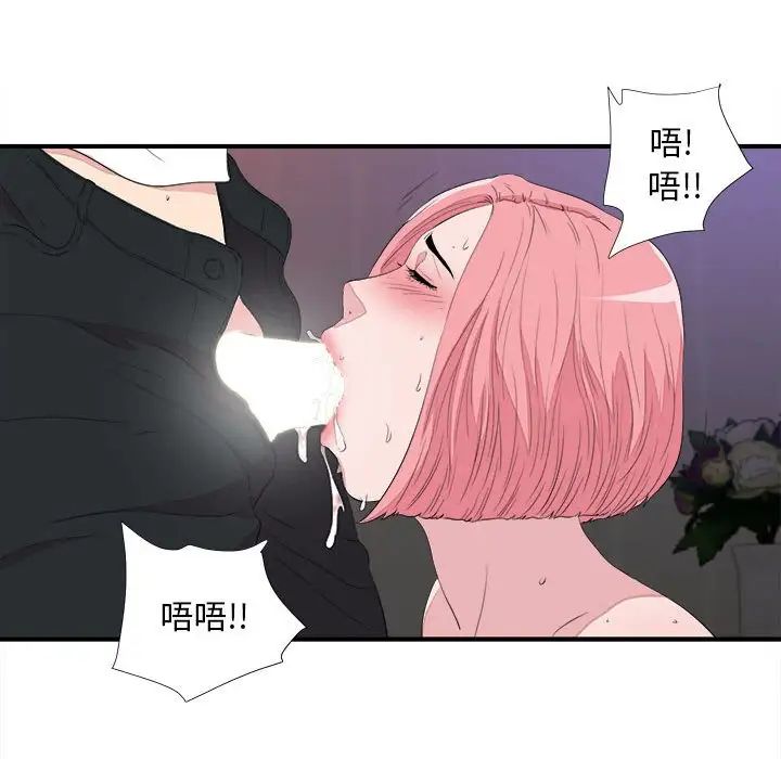 陌生的視線第39話