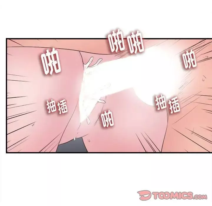 陌生的视线-第39话 - 图片 70