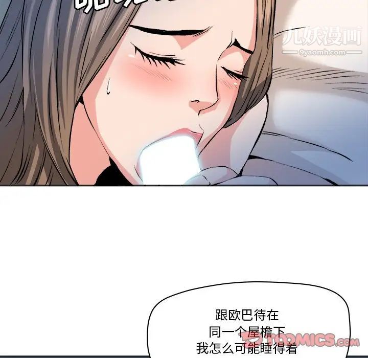 梦幻洗车场第28话