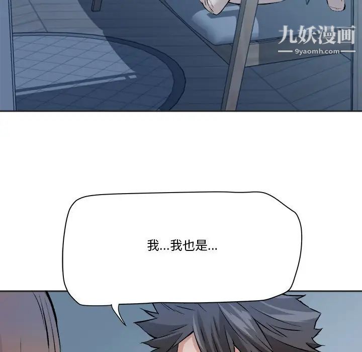 陌生的视线第39话