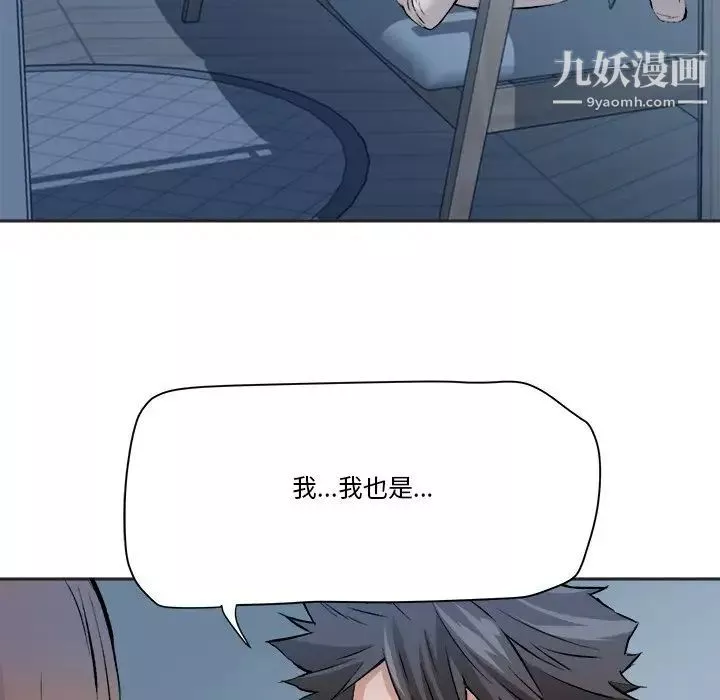 陌生的視線第39話