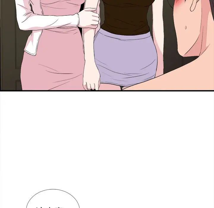 陌生的視線第39話