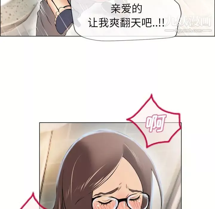 湿乐园-第25话 - 图片 94