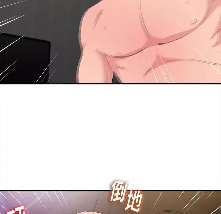 陌生的视线-第39话 - 图片 95