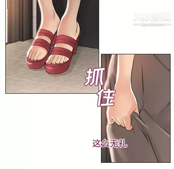 湿乐园-第25话 - 图片 99