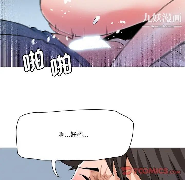 梦幻洗车场第28话