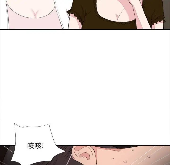 陌生的視線第39話