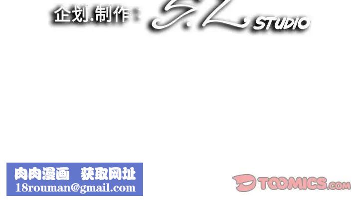 陌生的視線第39話