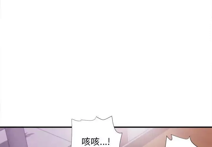 陌生的视线-第40话-最终话 - 图片 4