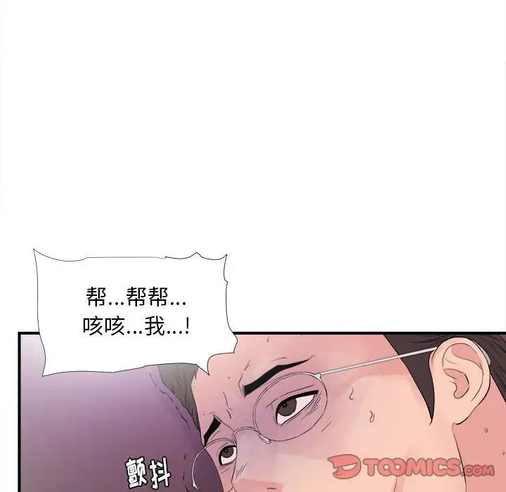 陌生的视线第40话-最终话