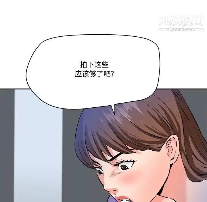 梦幻洗车场-第28话 - 图片 71