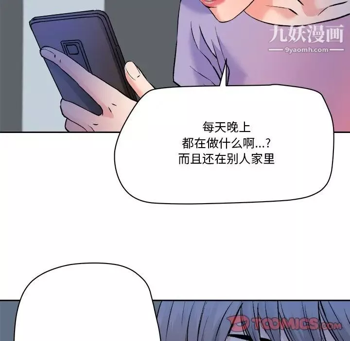 夢幻洗車場第28話