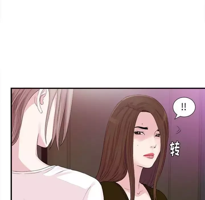 陌生的视线-第40话-最终话 - 图片 9