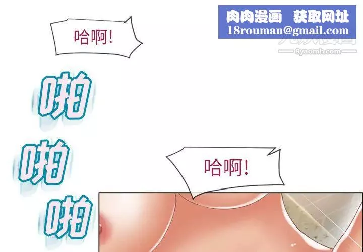 湿乐园-第26话 - 图片 1