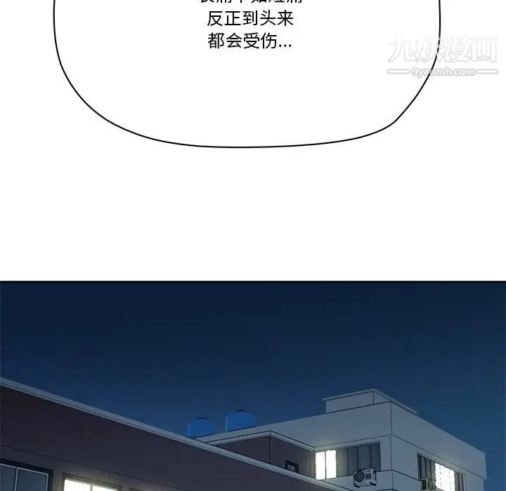 夢幻洗車場第28話