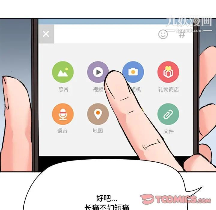 夢幻洗車場第28話