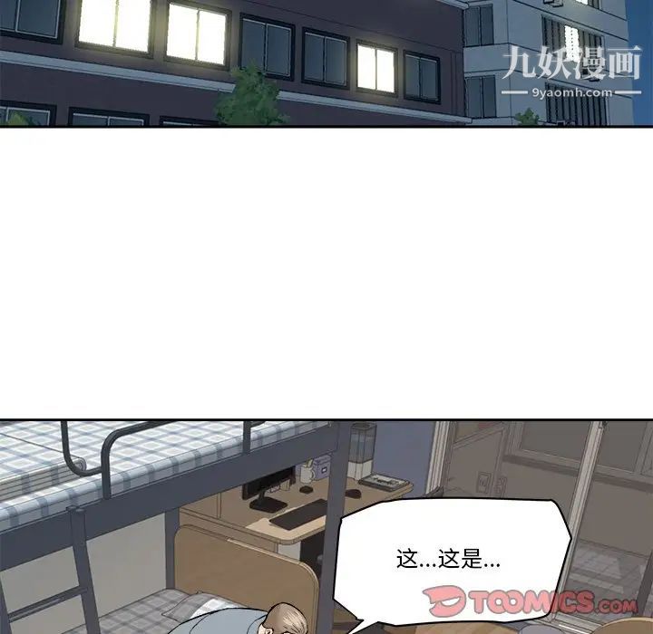 梦幻洗车场第28话