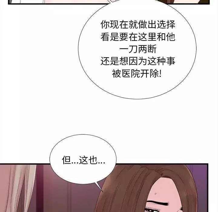 陌生的視線第40話-最終話