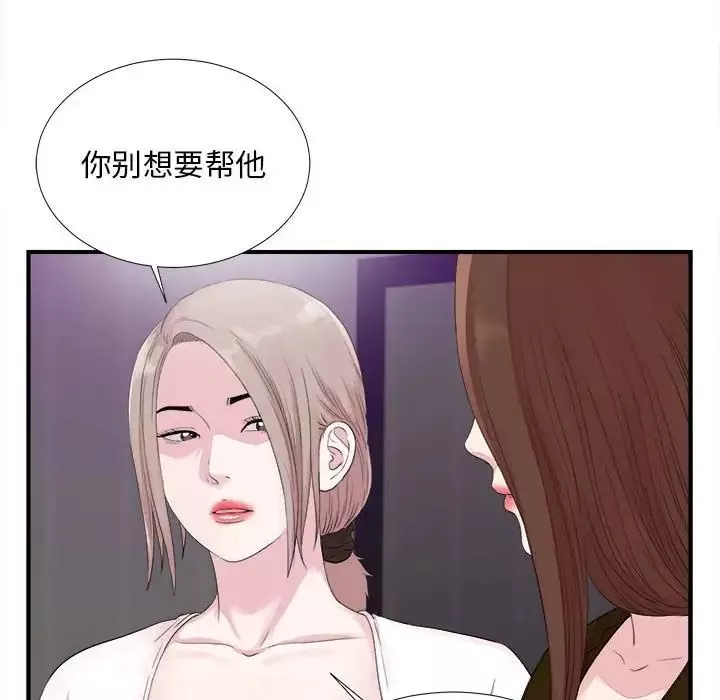 陌生的视线-第40话-最终话 - 图片 12