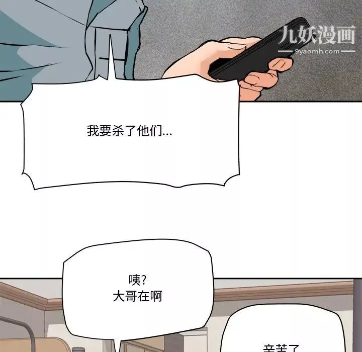 梦幻洗车场-第28话 - 图片 79