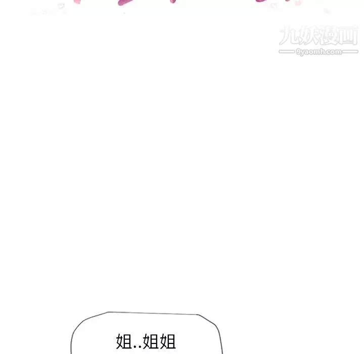濕樂園第26話
